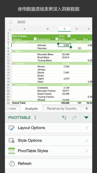 Microsoft Excel for iPhone下载