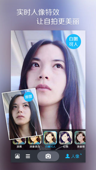 魅拍iPhone版下载