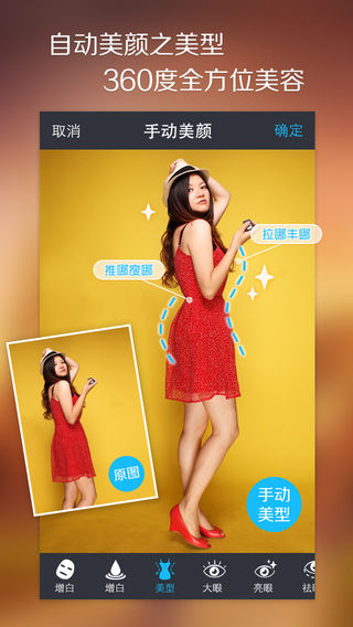魅拍iPhone版下载