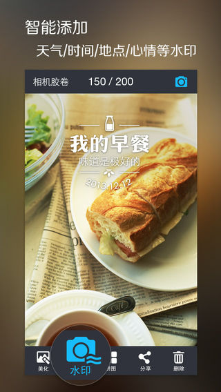 魅拍iPhone版下载