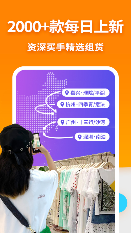 搜款网实体店app