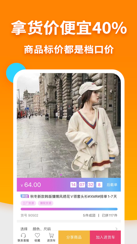 搜款网实体店app