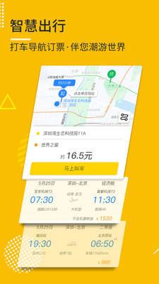 晓悟语音