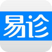 易诊APP下载