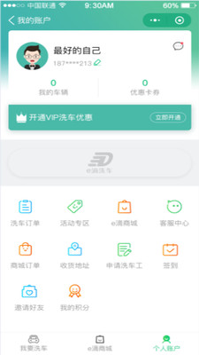 e滴洗车app