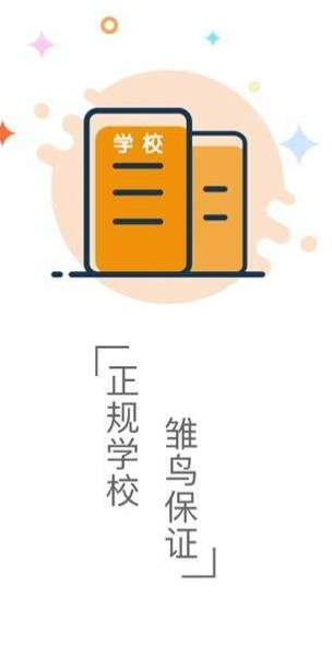 雏鸟教育 雏鸟教育