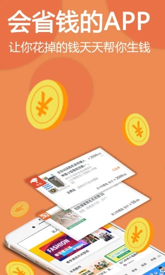 兜卷app(省钱购物)