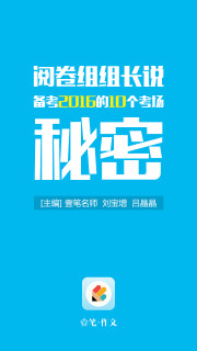 壹笔作文app