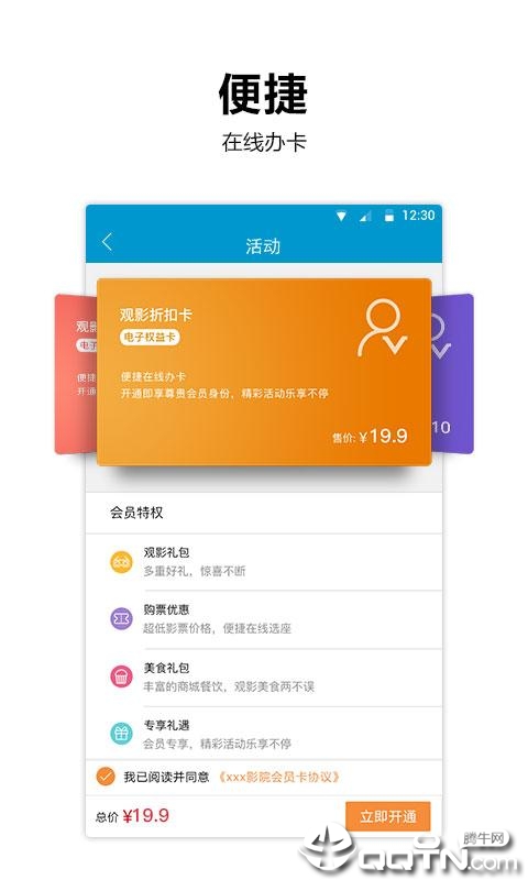 太平洋影城