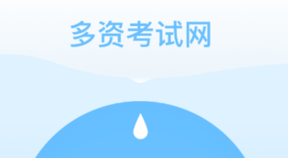 多资分享 多资分享