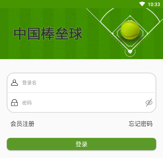 中国棒垒球app 中国棒垒球app
