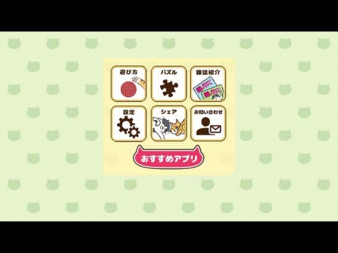 nekomachigai(寻找猫的错误)