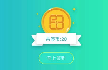 共停客户端