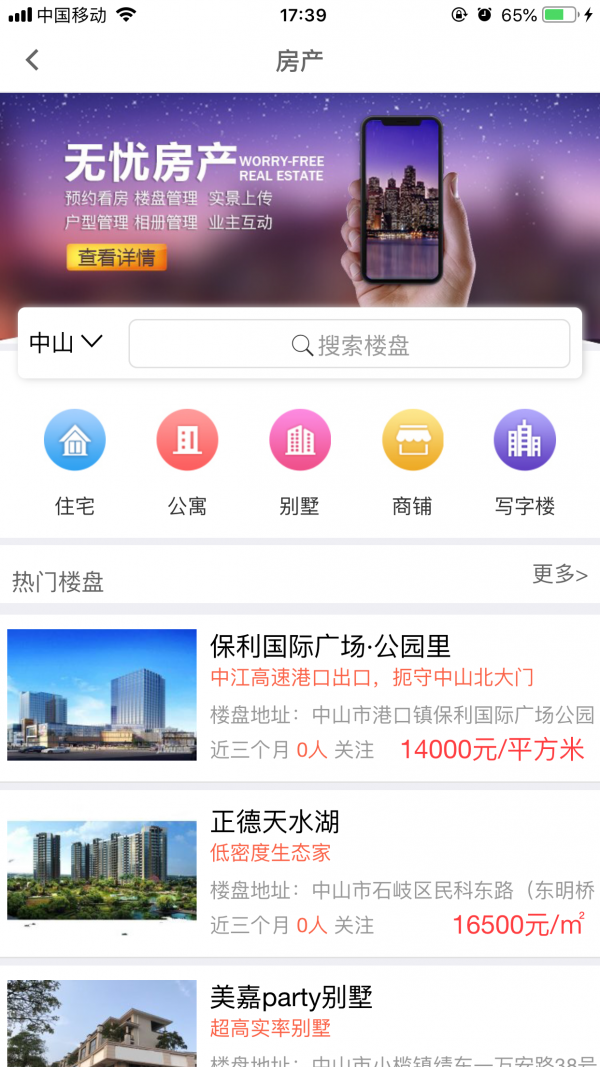 信无忧app