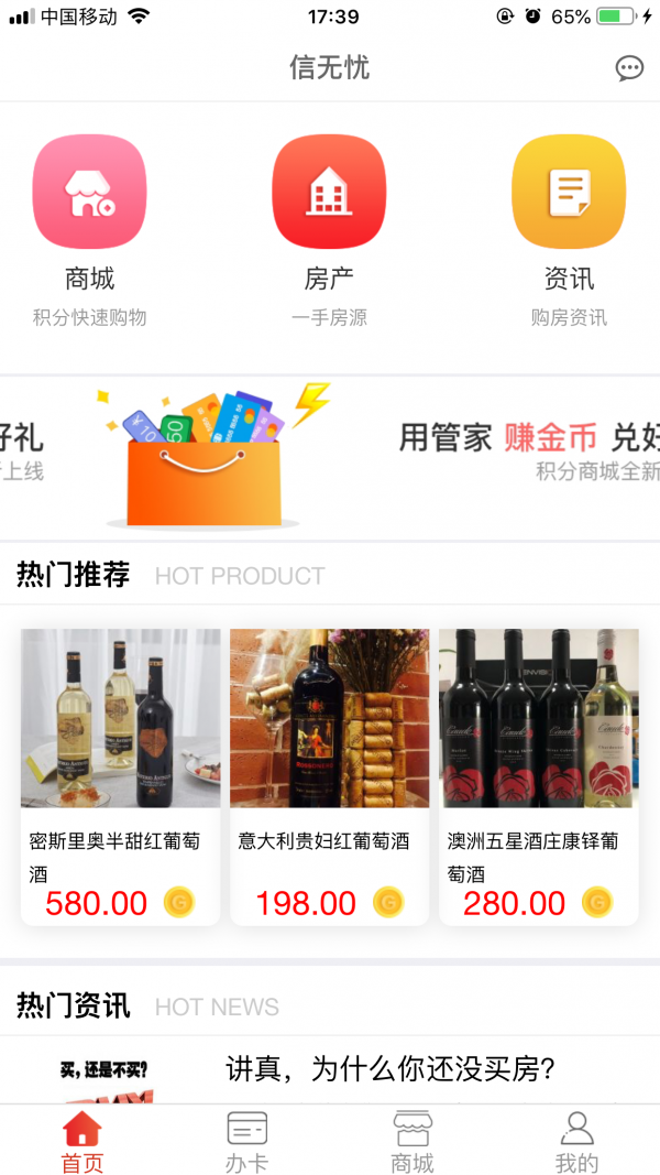 信无忧app