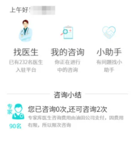 健康长庆