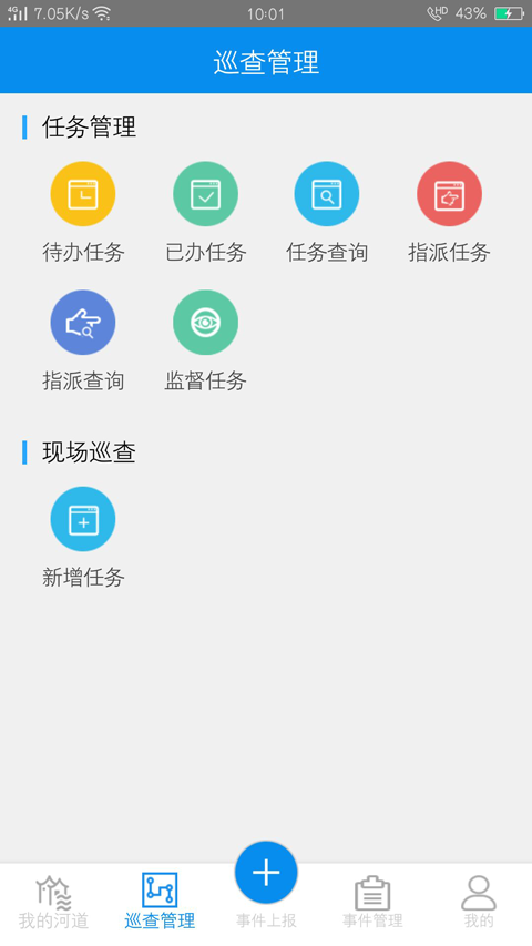 河长制