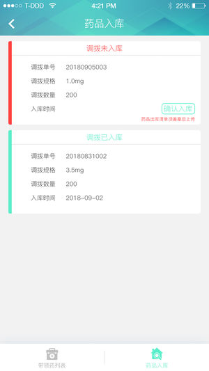 齐普乐药房ios版