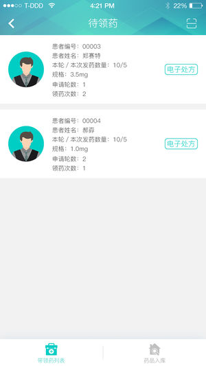齐普乐药房ios版
