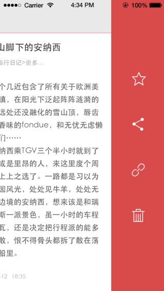 乐云记事iPhone版