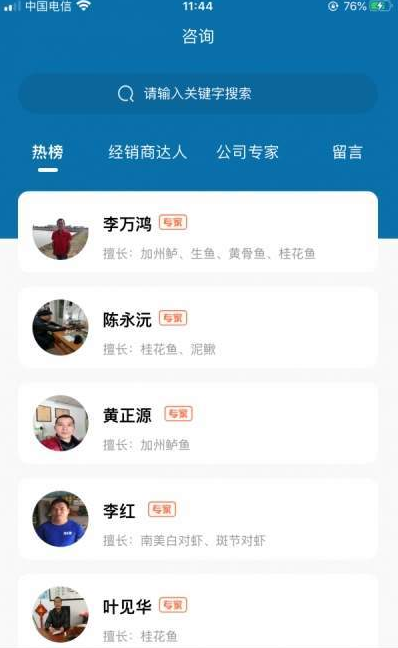 渔东伽