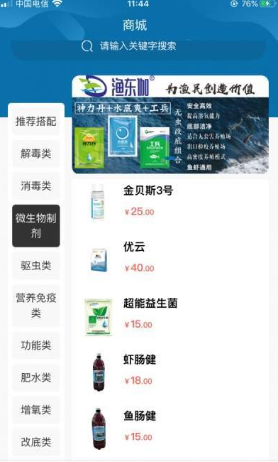渔东伽