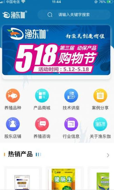 渔东伽
