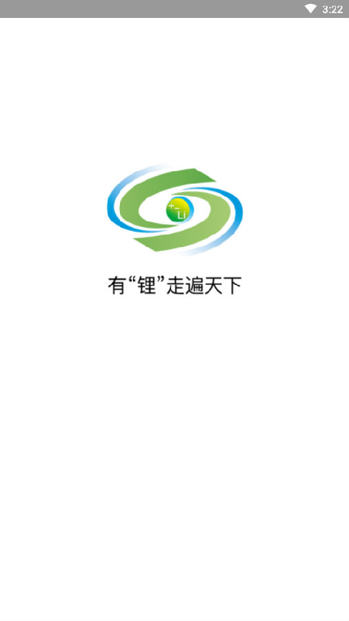 纳鑫锂电APP