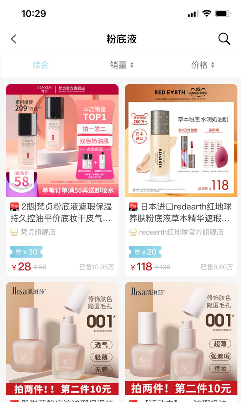 集优券app
