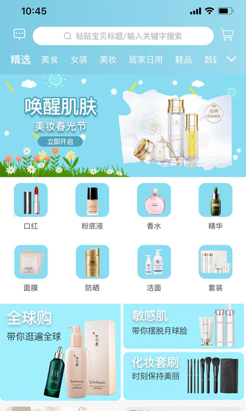 集优券app