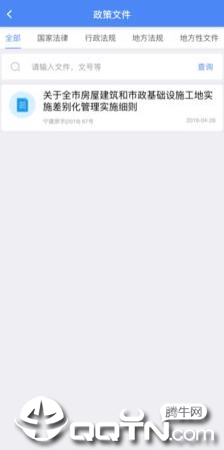 南京智慧工地app