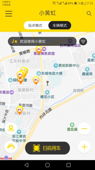 小黄虹app
