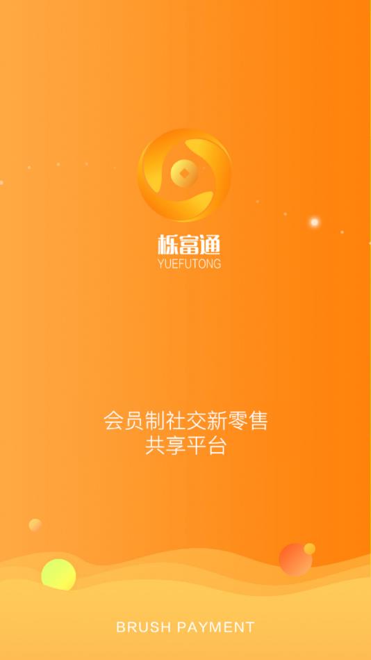 栎富通