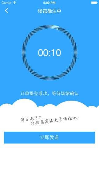 场馆通app下载