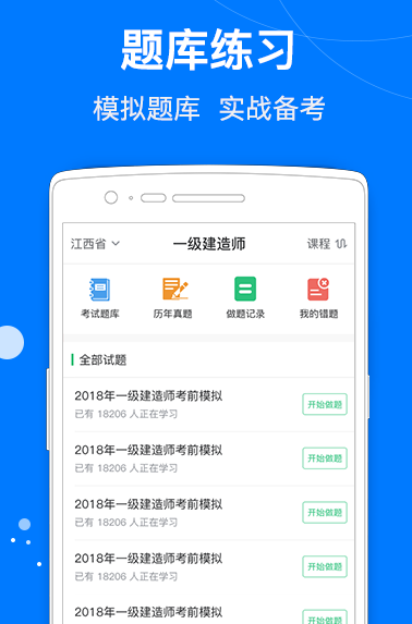 建筑联盟 建筑联盟