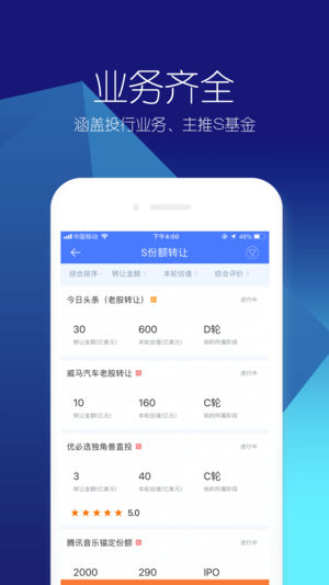 金氪ios版