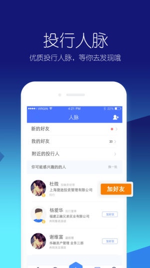 金氪ios版