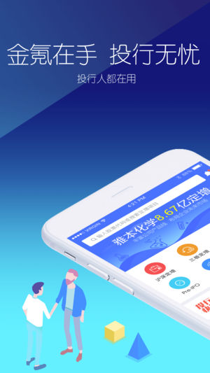 金氪ios版