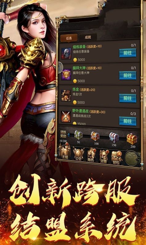 问天传奇