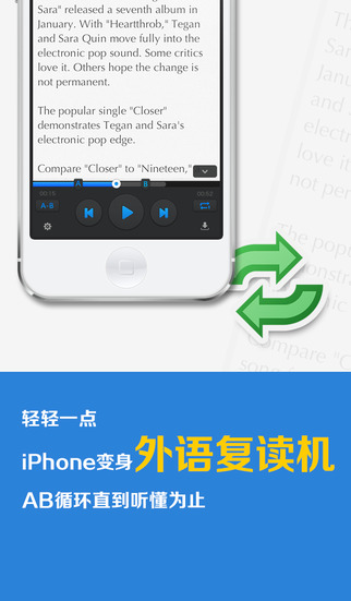 沪江听力酷iPad版下载