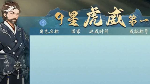 全战纪 全战纪