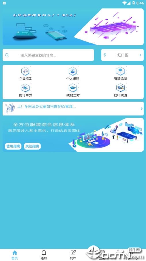 服装衣信汇