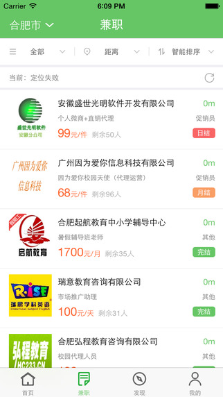 一米兼职iPhone下载