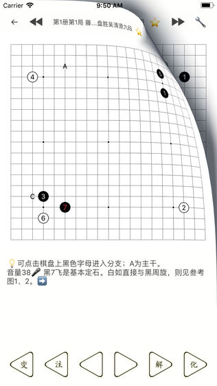 围棋宝典ios版