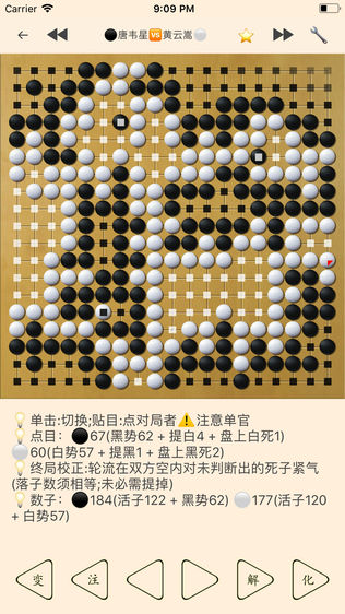围棋宝典ios版