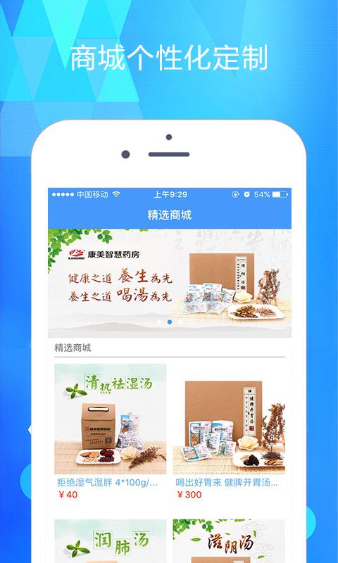 康美智慧药房app下载