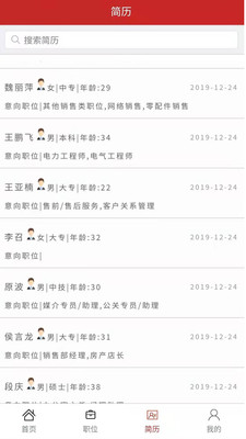 安阳人才网