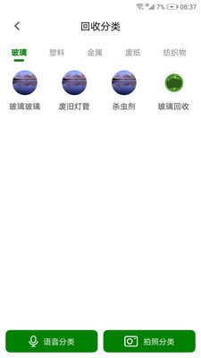 瓦力垃圾分类