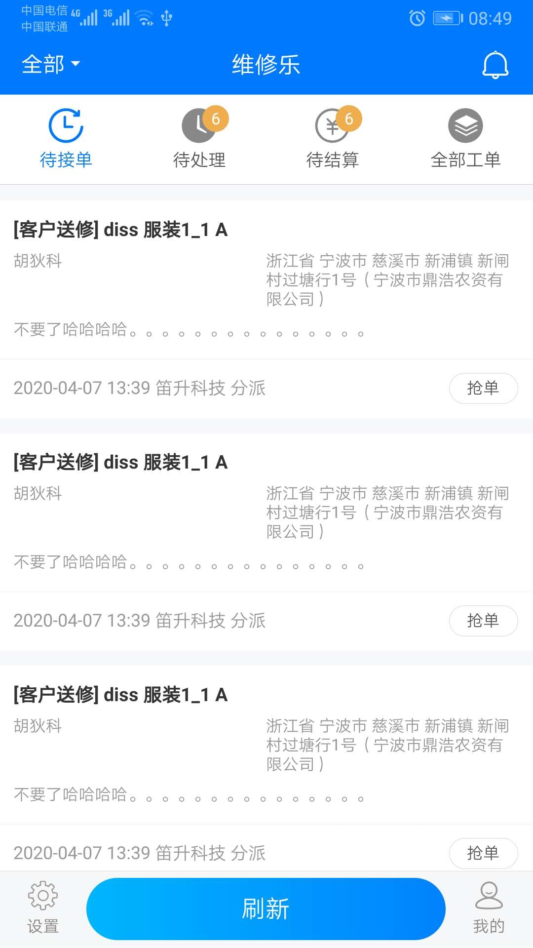 维修乐app