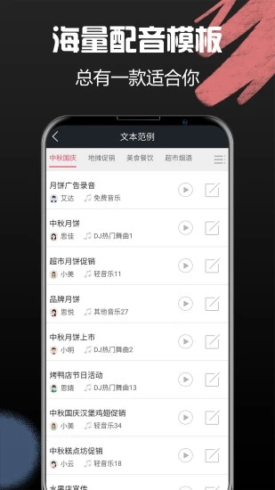配音助理app